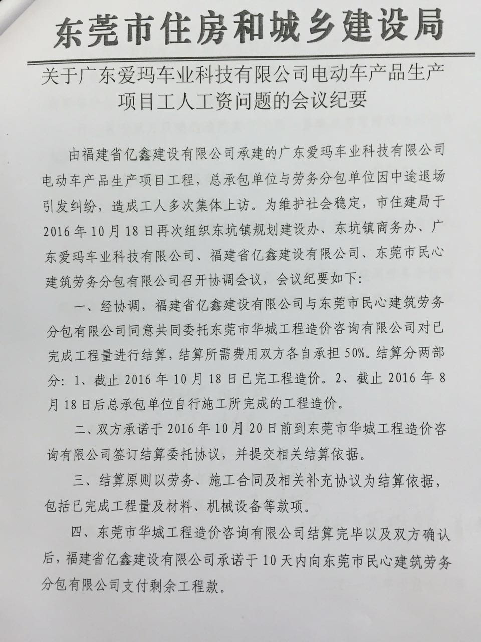无理取闹 敲诈勒索