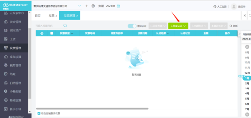劳务分包财务怎么做账