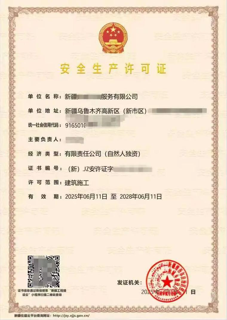 建筑劳务分包资质,安许,安全生产许可证#劳务资质