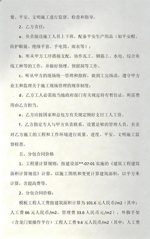 劳务分包合同范本